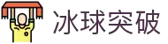 MG冰球突破(中国)有限公司-官方网站